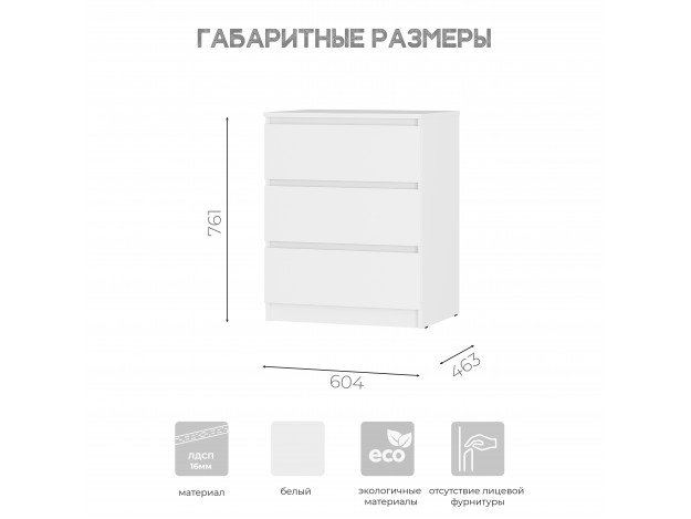 Комод Симпл КМ-01