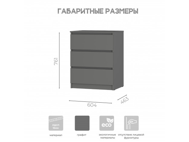 Комод Симпл КМ-01 модуль 2