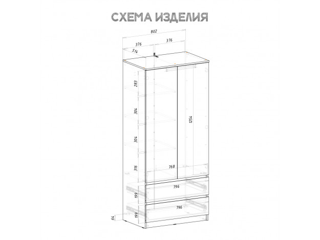Шкаф 2-х створчатый Симпл ШК-03 модуль 7