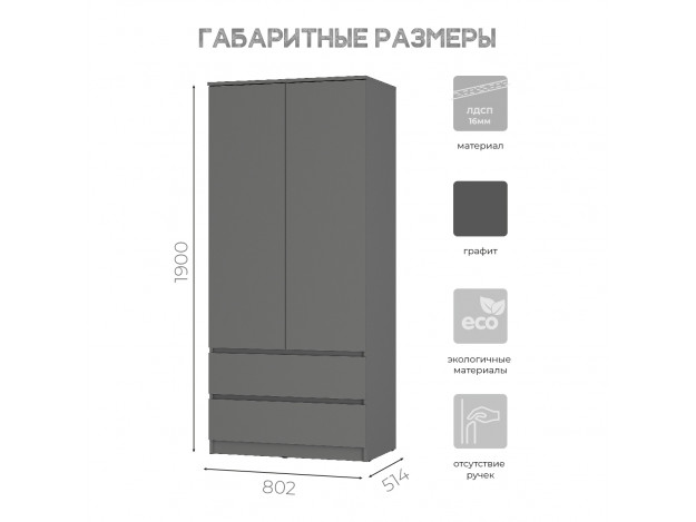 Шкаф 2-х створчатый Симпл ШК-03 модуль 7