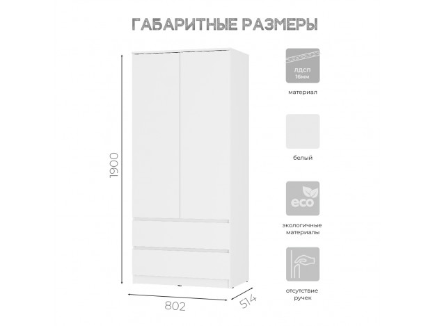 Шкаф 2-х створчатый Симпл ШК-03 (с антресолью/без антресоли)