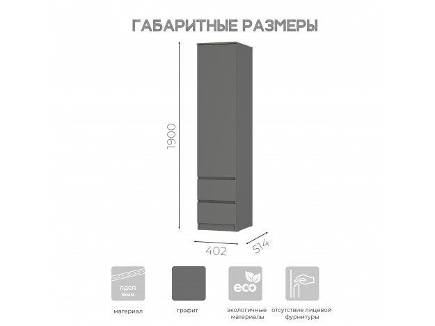 Пенал Симпл ПН-17 модуль 3