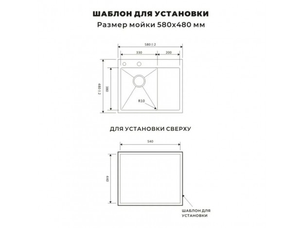 Кухонная мойка с крылом 58х48 Avivacom (Левая/Правая)