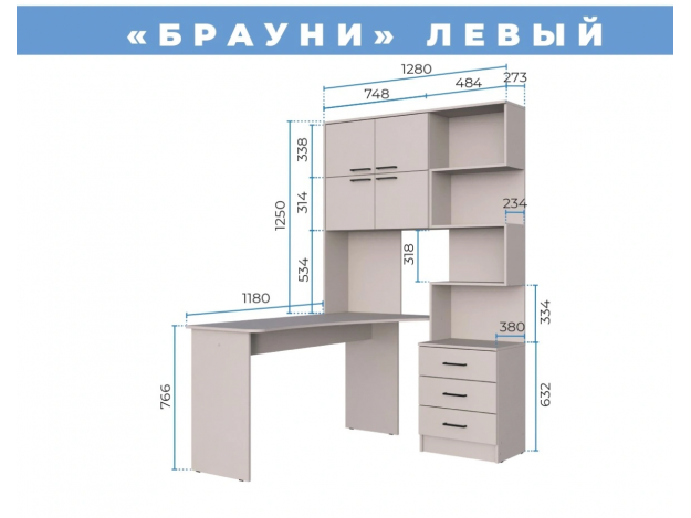 Стол компьютерный Брауни 