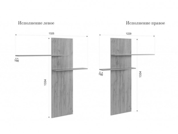 Надстройка (полка) Моди (1,32м)		