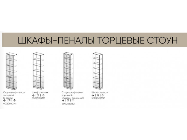 Торцевые пеналы