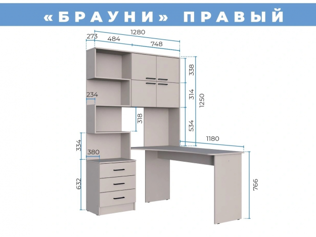 Стол компьютерный Брауни 