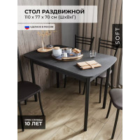 Стол Альт 1100х700/300, раздвижной, ЛДСП, В7