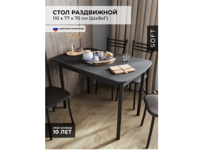 Стол Альт 1100х700/300, раздвижной, ЛДСП, В7