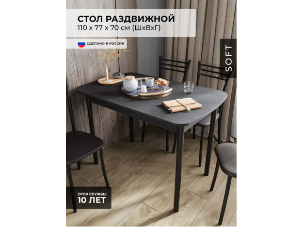 Стол Альт 1100х700/300, раздвижной, ЛДСП, В7