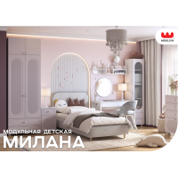Детская Милана (Mebelson) (Модульная)