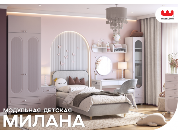 Детская Милана (Mebelson) (Модульная)