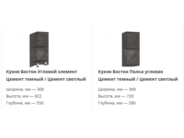 Кухня Бостон (Линаура) (Модульная)