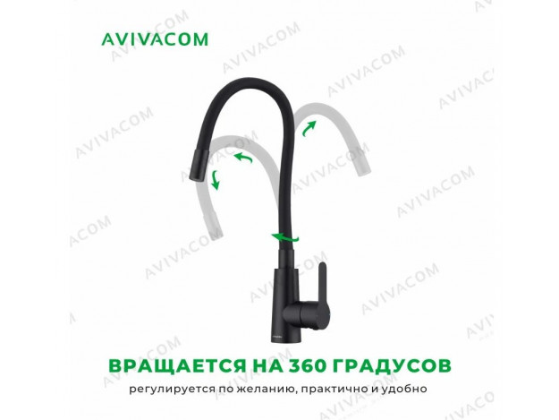 Смеситель 42*26 С гибким упругим изливом