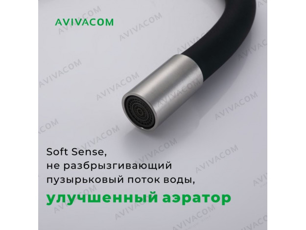 Смеситель 42*26 С гибким упругим изливом