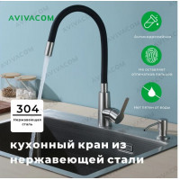 Смеситель 42*26 С гибким упругим изливом