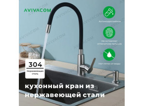 Смеситель 42*26 С гибким упругим изливом