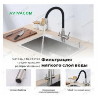 Смеситель 42*26 С гибким упругим изливом