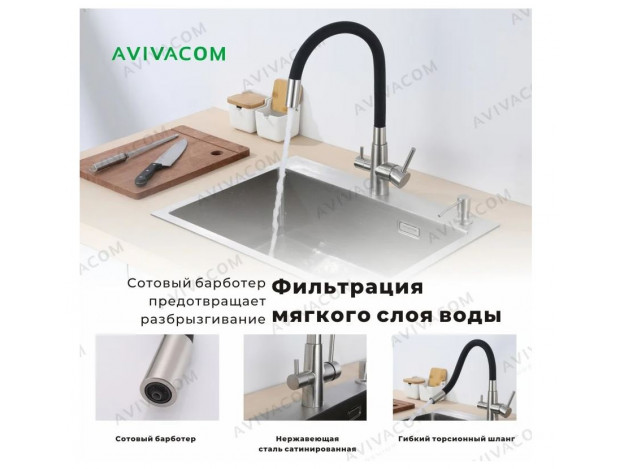 Смеситель 42*26 С гибким упругим изливом