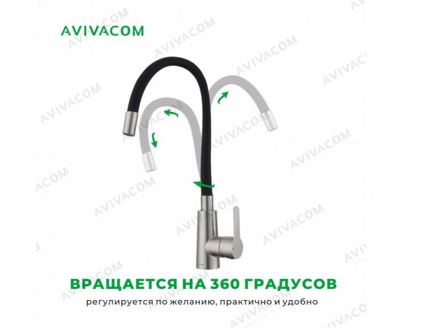 Смеситель 42*26 С гибким упругим изливом