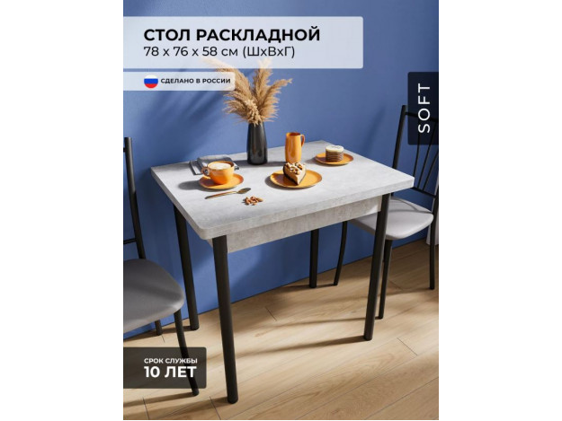 Стол ломберный Купер 780х580 (1160х780)