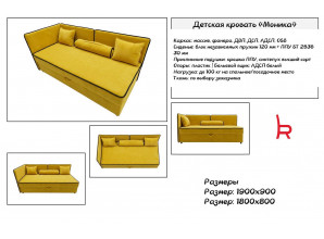 Детская кровать Моника (Размер 1900х900; 1800х800)