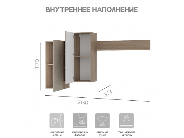 Гостиный модуль Эмилия ГМ-12 модуль 1