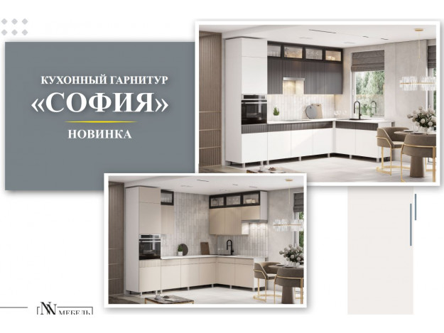 Кухонный гарнитур София угловой (3000х1800 мм)