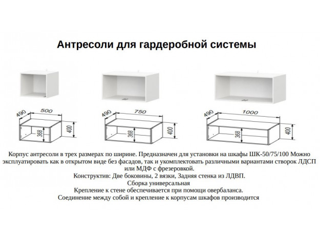 Гардеробная Эккервуд (NN-Мебель) (Модульная)