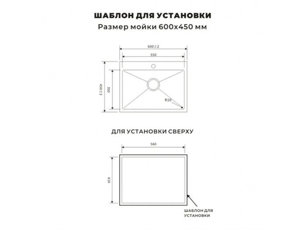 Кухонная мойка 60х45 Avivacom