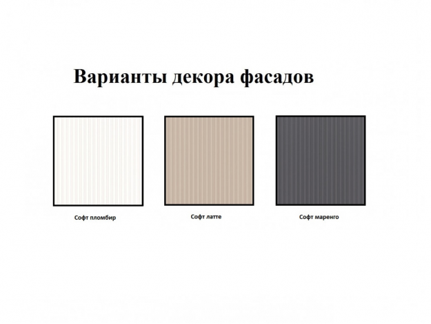 Цвета фасадов