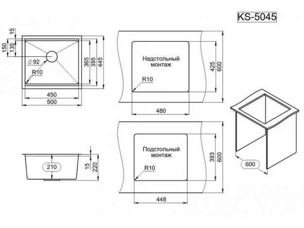 Стальная кухонная мойка KITCHEN SPACE KS-5045U (500х445)