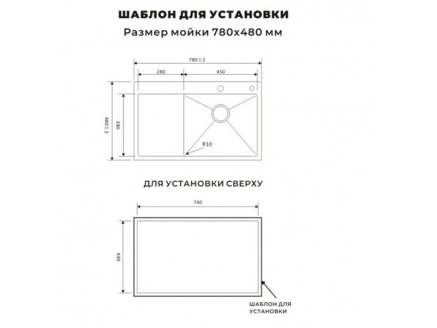 Кухонная мойка с крылом 78х48 Avivacom (Левая/Правая)