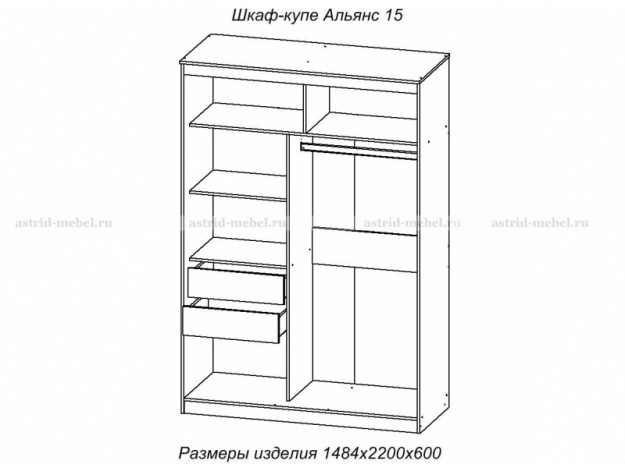 Шкаф-купе Альянс 15 (Астрид) (1,5 м)