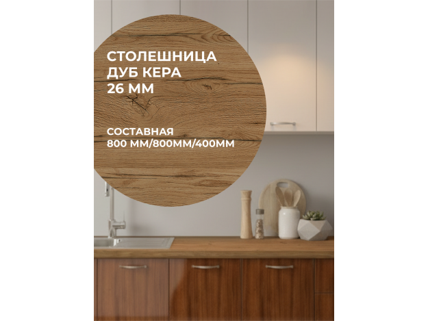 Кухня Мадина (2,0 м)