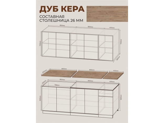 Кухня Мадина (2,0 м)