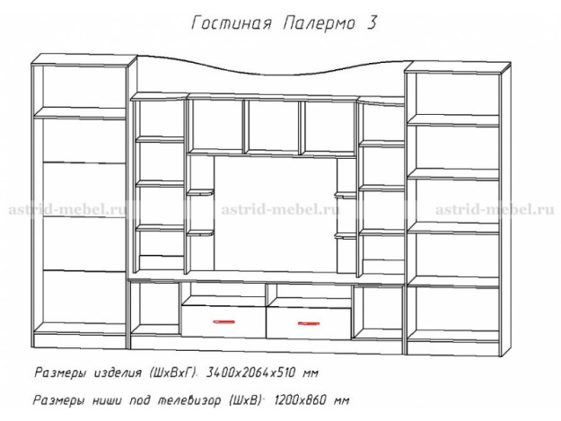 Гостиная Палермо 3 (Астрид) (3,4 м)