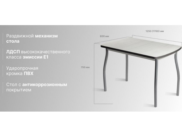 Стол обеденный  Гранд 4 (1250 мм)