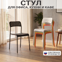 Cтул Персона 11 (UNO)