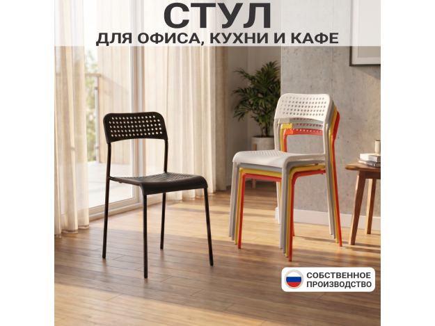 Cтул Персона 11 (UNO)
