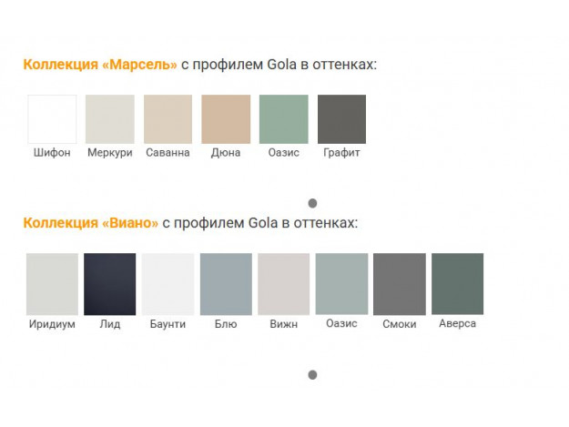 Модульная кухня Виано/Марсель с профилем Gola 