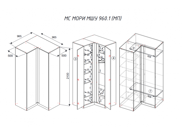 Шкаф угловой МС Мори МШУ 960.1