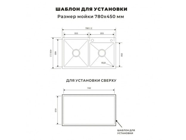 Кухонная мойка с дополнительной чашей 78х45 1.5 Avivacom