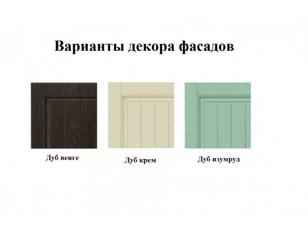 Цвета фасадов