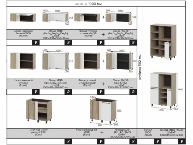 Кухня Этна Кашемир (Мебельный Фонд) (Модульная)