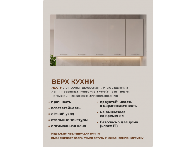 Кухня Мадина (2,0 м)