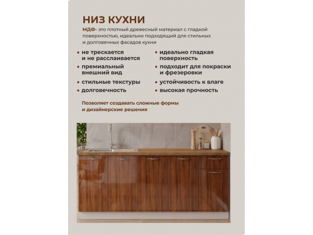 Кухня Мадина (2,0 м)