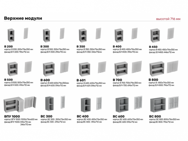 Модульная кухня Лотос