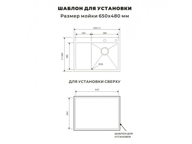 Кухонная мойка с крылом 65х48 Avivacom (Левая/Правая)