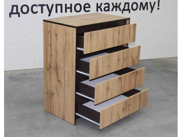 Комод 4 ящика Бостон  (Линаура)